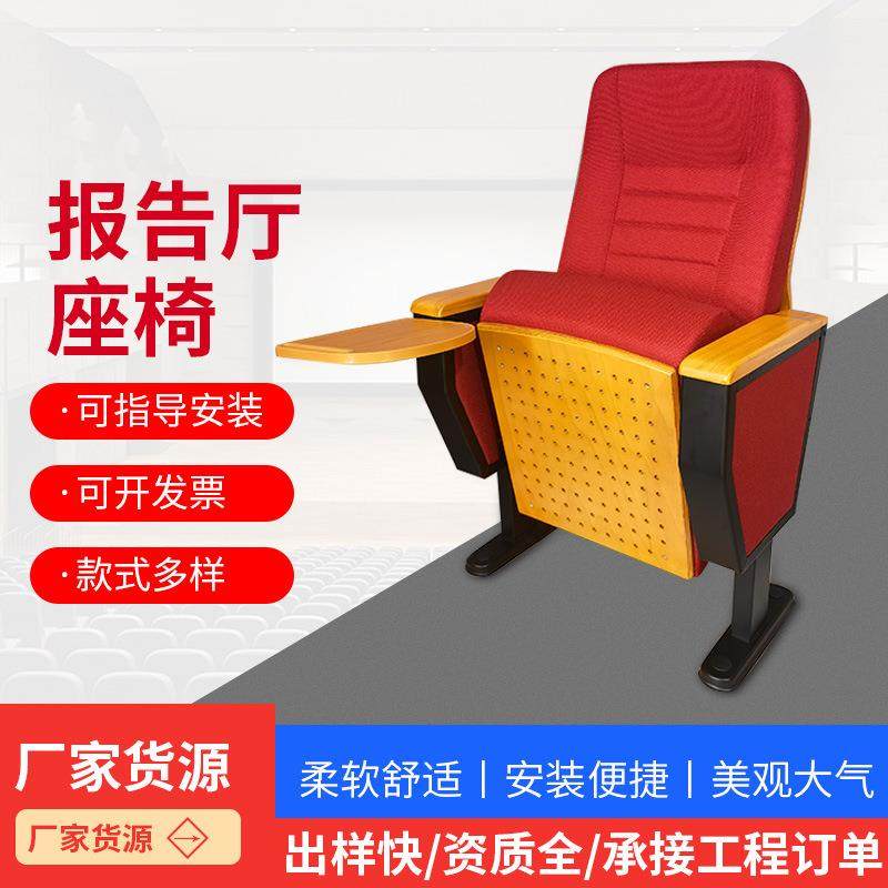 JY-624礼堂椅排椅厂家报告厅座椅新款礼堂椅学校会议室座椅