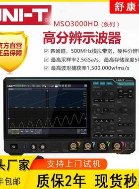 MSO3054HD/3024HD4/3034HD通道500M带宽高分辨率工业示波器