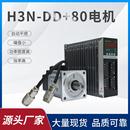 80法兰750W1000W光编伺服电机套装