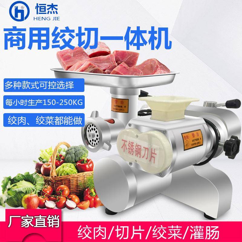 绞肉机商用大功率强力电动多功能碎肉绞切两用全自动灌肠机