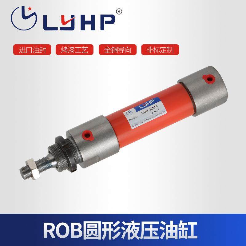 厂家直供液压缸ROB系列圆形液压油缸rob-20小型机械轻型液压缸,标准件/零部件/工业耗材,液压缸,淘宝优惠券,粉丝福利购,淘宝优惠卷