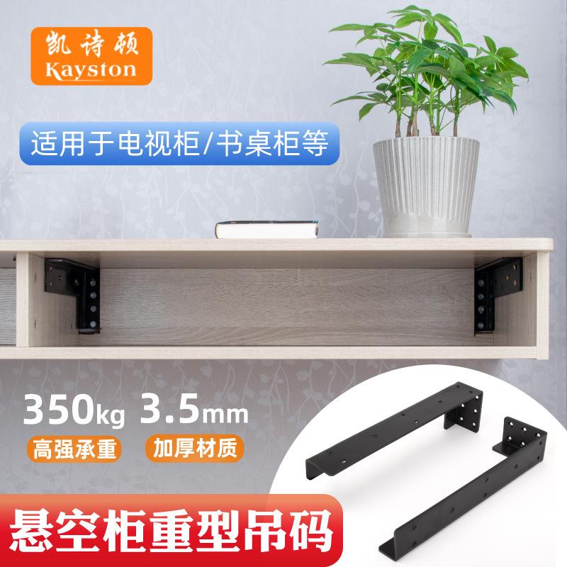 悬空电视柜承重支架角码托架L型支撑架层板墙上书桌吊柜固定配件