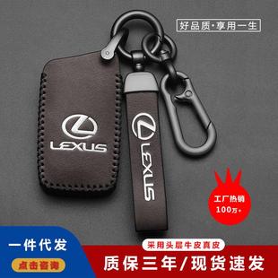 rx300包ux260汽车es300扣es300h壳nx200 适用雷克萨斯钥匙套es200