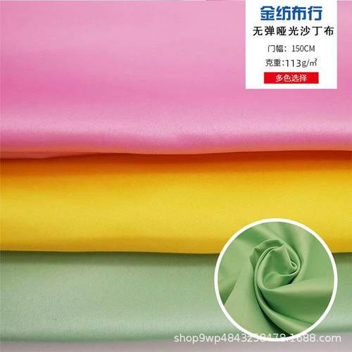 150D无弹哑光沙丁布色丁布涤纶面料春夏时尚女装婚纱礼服面料