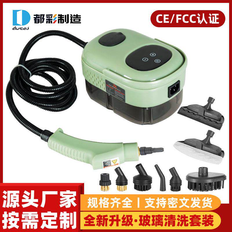 跨境新款家用厨房高温蒸汽清洁机空调油烟去污浴室高压蒸汽清洗机