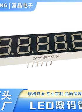 变频器专用五位数码管0.39英寸3591BS/3591AS共阴共阳红色高亮LED