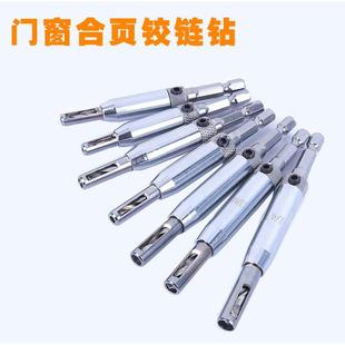 六角柄钻头定位钻孔 门窗合页铰链开孔器木工打孔器 五金配件工具