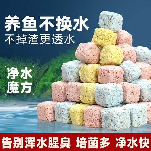 鱼缸硝化细菌屋过滤器水族箱培菌球净水魔方过滤材料蛋糕滤材