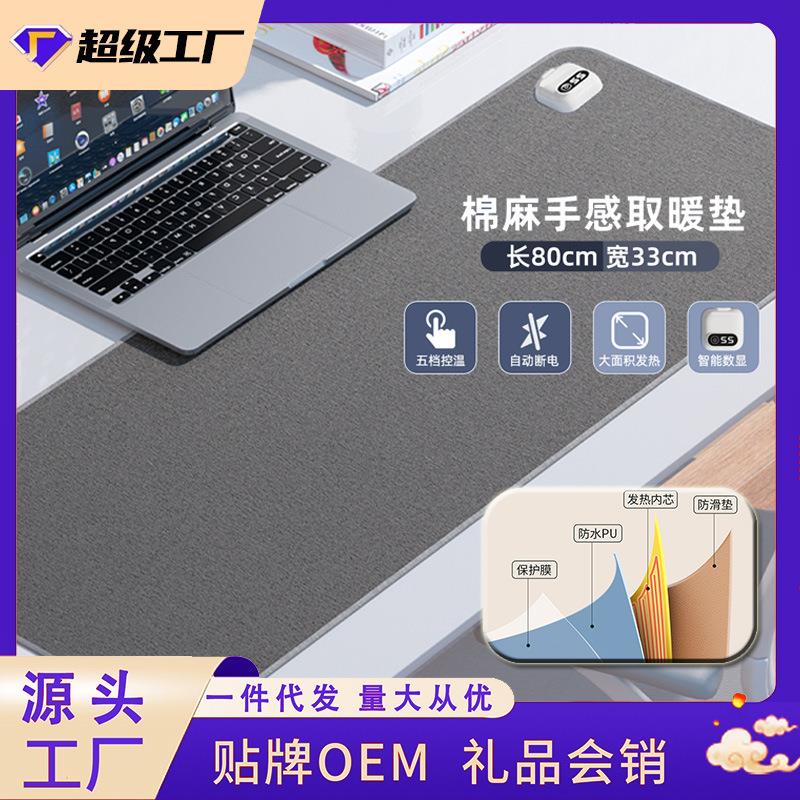 加热鼠标垫大号数显亚麻发热暖桌垫办公室电脑桌面发热垫厂家直销