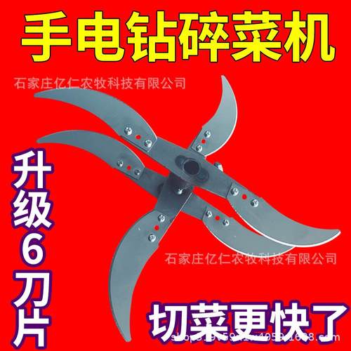 电钻改碎机电钻切草机碎草机专用加厚刀片刀架底座轴杆爆品加厚