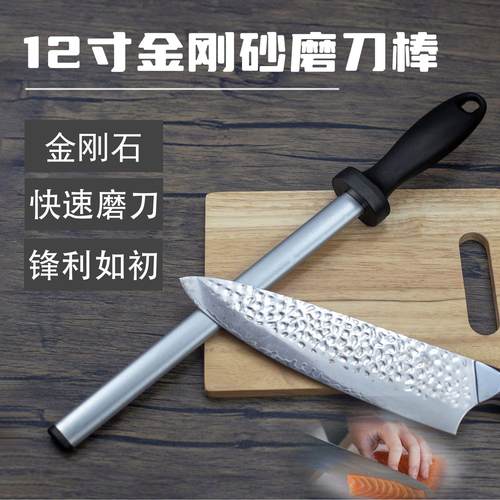 金刚石磨刀棒家用磨刀石扁形屠夫磨刀棍厨师快速金刚砂磨刀器