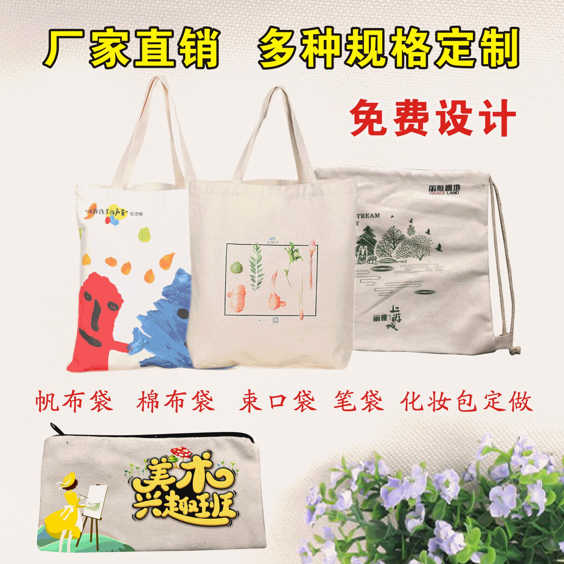 彩色广告宣传手提帆布袋定制琴行招生美术机色空白棉布包定做袋子