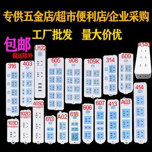 多插位插线板带线排插不带线接线板大功率插板拖线板礼品无线插排