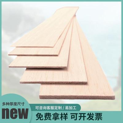 建筑制作板材 轮船模型材料木板片沙盘木塔制作轻木片 巴尔沙木