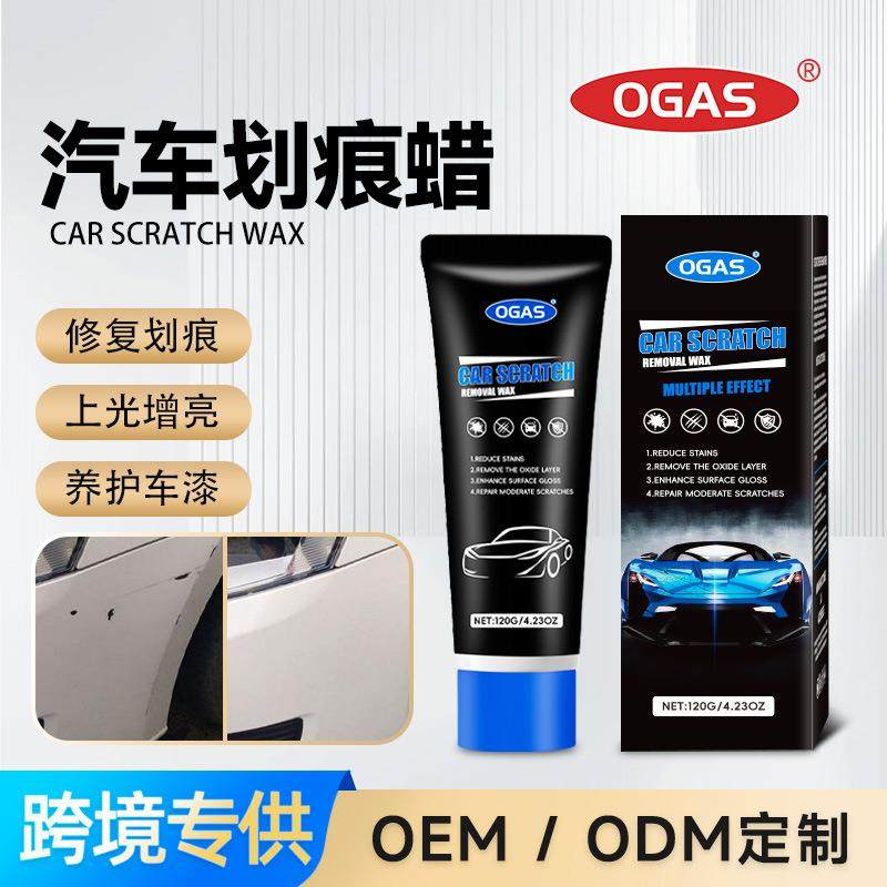 汽车划痕蜡车漆刮痕清洁去除抛光蜡漆面划痕翻新修复抛光软膏