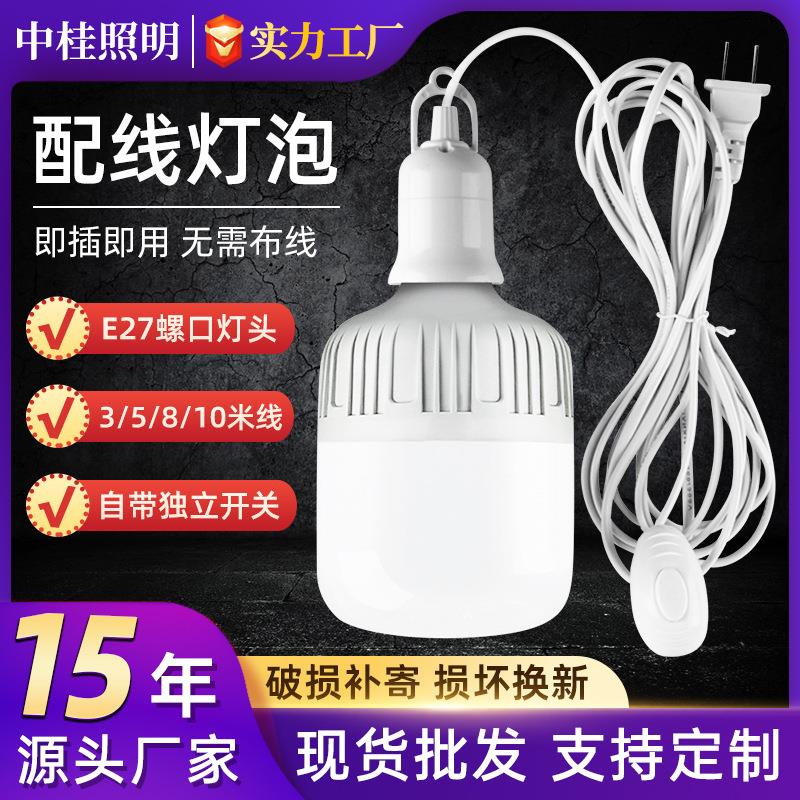 热卖家用e27螺口灯头线led室内节能灯泡悬挂式灯座带开关插头线