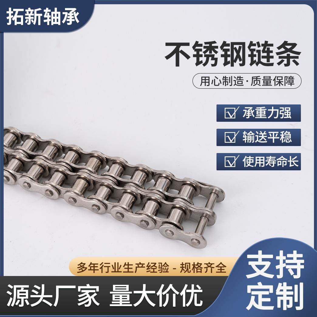 304不锈钢工业传动链条3分06B4分08B5分10A6分12A1寸16A现货