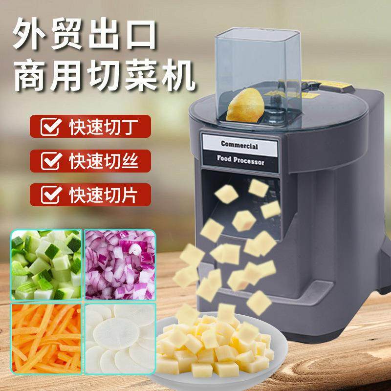 商用电动切丁机蔬菜水果多功能全自动切丁切丝胡萝卜土豆跨境