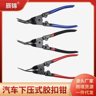 胶扣钳汽保工具开灯钳胶扣起子拆塑料铆钉 厂家汽车下压式