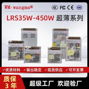 35W 450W超薄开关电源5V12V24v36V48V直流稳压单组输出发光字电源