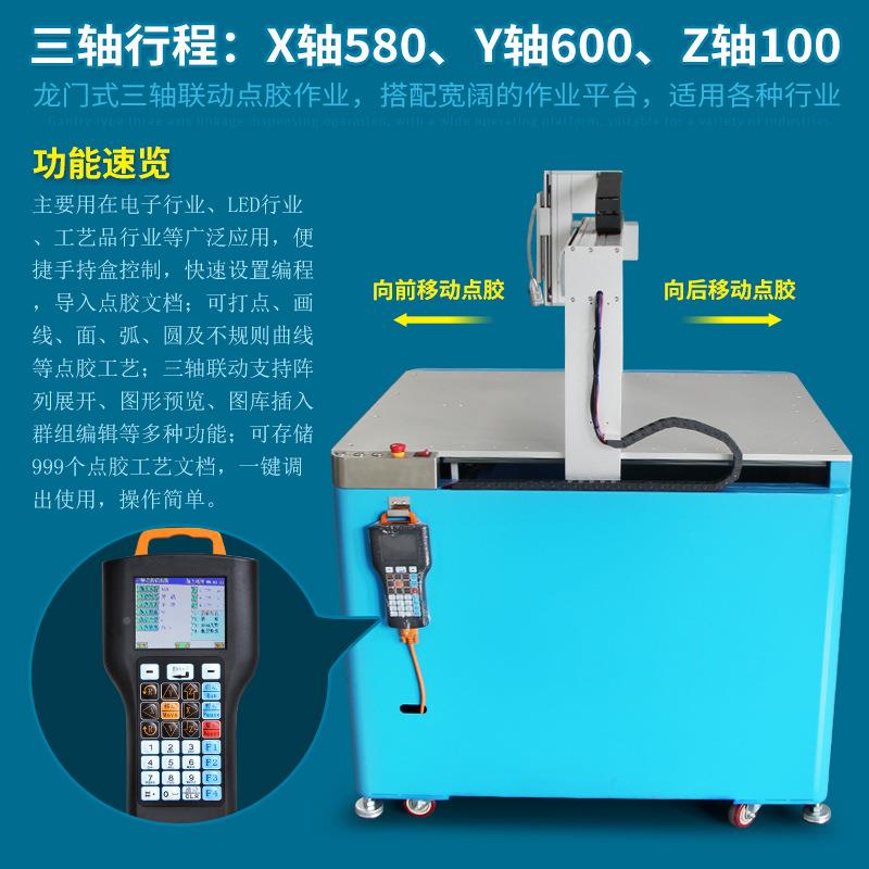 全厂家直销三轴运动平台自点胶机手持列盒动导入图形阵编程自动化
