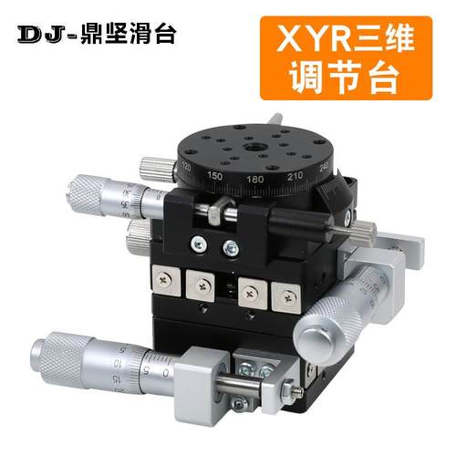 台转平移台手动移动微调光旋学滑台旋转位移平RP40/60/80/S90/125