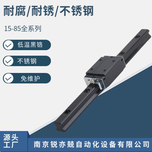 不锈钢直线轨 耐腐蚀导轨滑块锈 耐水线性滑H轨H导GH.GHGHW 20