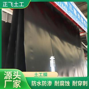 HDP黑色土工膜高密度烯聚防乙土工膜鱼塘RAS养殖渗土工E膜覆盖沼