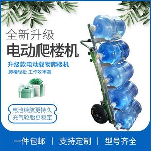 载物器上楼机 搬运电家手推车 搬家上家楼神 具20A