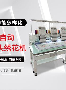 用 厂绣花机  电脑绣花机 3头商家用刺绣机 SC1203家直销