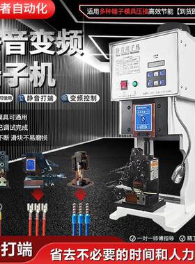 端子机超静音打端机1/.5t/21.5.0t/3t.0t/4.0t/6.0/7.0t.08t/定制