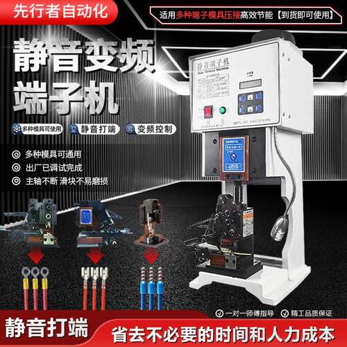 端子机超静音打端机1/.5t/21.5.0t/3t.0t/4.0t/6.0/7.0t.08t/定制