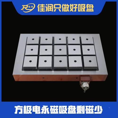 可设计300*50x61 300*0型适电永磁稳吸盘用危铣床磁力定无脱磁险