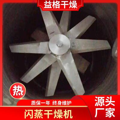 直 供玉米医药蒸干燥机橘子皮烘干大机闪 BGW食品豆蛋白粉干燥设