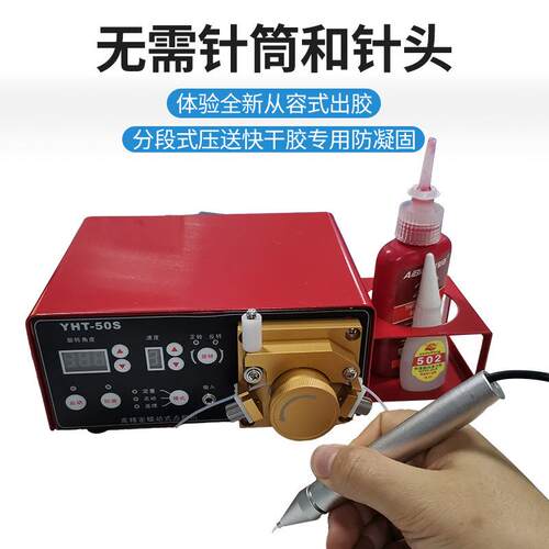 蠕动万点胶YHT-50S设精密全自动点胶机备能胶机专ZKJ用点胶控制器