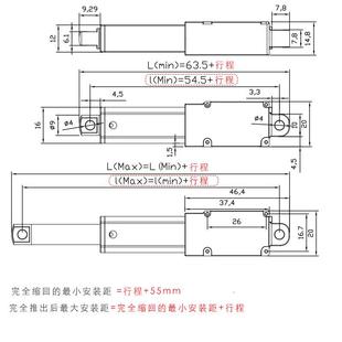 12V秒1毫795米每100m645N设备推杆微型m迷你直流有刷电动推杆