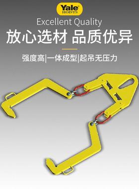 德国耶德国Yale鲁 YTCS系列卷形物翻翻转起重吊钳盘条卷具C型卷钢