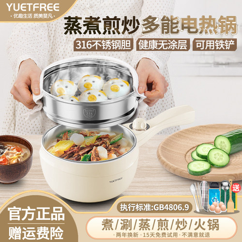 YUETFREE316不锈钢电煮锅辅食锅