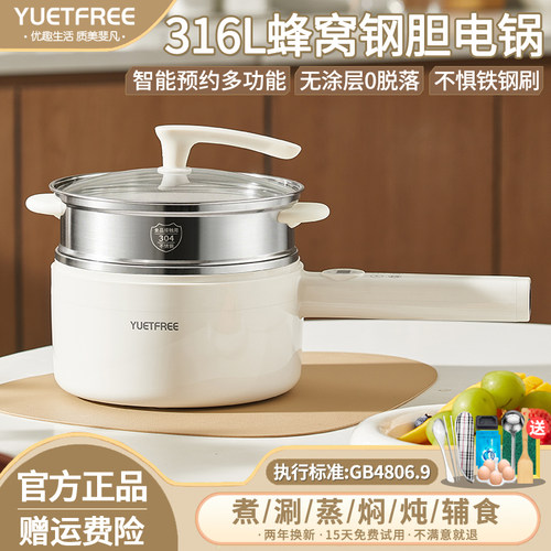 YUETFREE0涂层316L不锈钢电煮锅