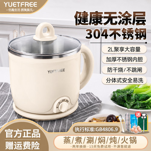 YUETFREE304不锈钢电煮锅无涂层