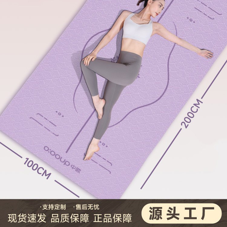 tpe隔音减震家用瑜伽瑜伽垫地毯耐脏运动防滑室内健身跳绳地