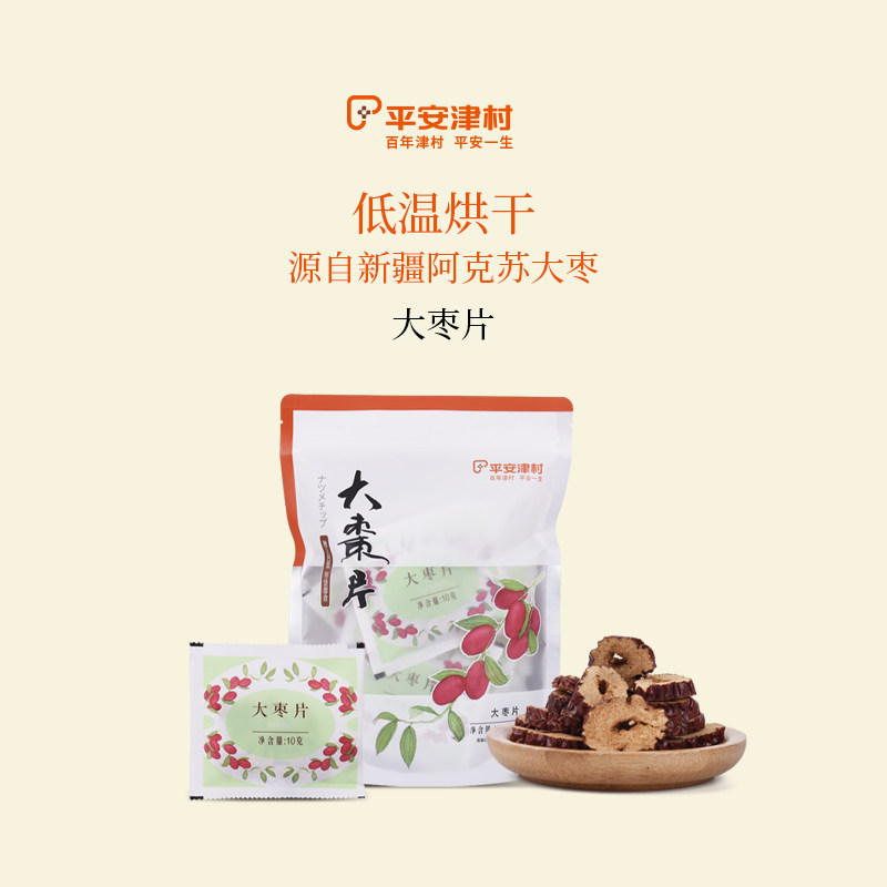 大枣片红枣片 新疆皮薄肉厚去核零食人工挑选 泡水喝煲汤
