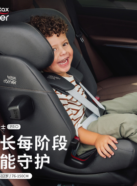 britax宝得适儿童安全座椅百变骑士pro汽车用isofix9月-12岁