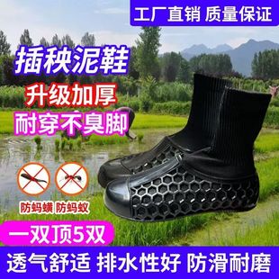 专用水田插秧鞋软底水田袜靴沙滩挖藕泥鞋淤泥种田种地袜子鞋雨鞋