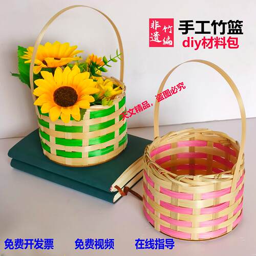 diy材料包圆形新款篮子彡竹非遗