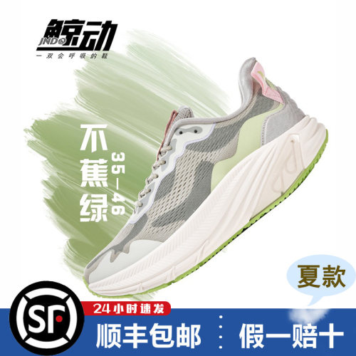 鲸动呼吸跑鞋四季网面透气跑步鞋