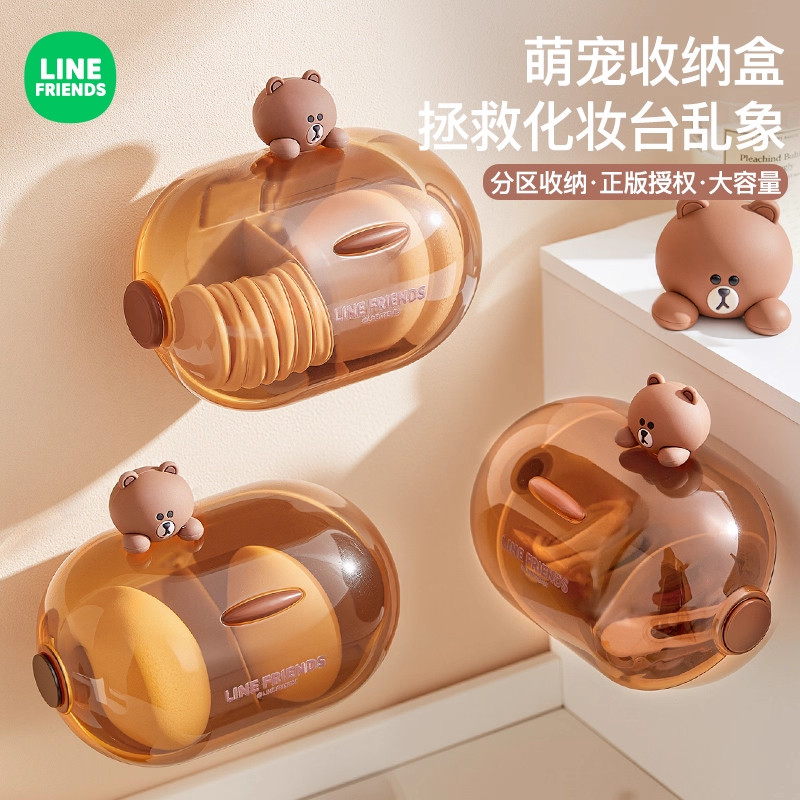 LINE FRIENDS桌面粉扑收纳盒化妆品整理卡通可爱透明防尘储物盒
