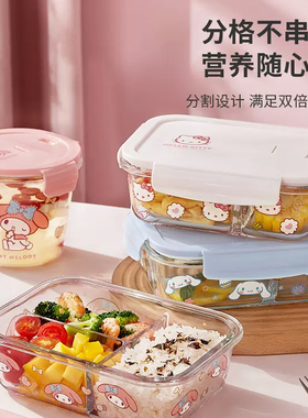 三丽鸥玻璃饭盒微波炉加热上班族学生专用保鲜碗带盖餐具便当饭碗