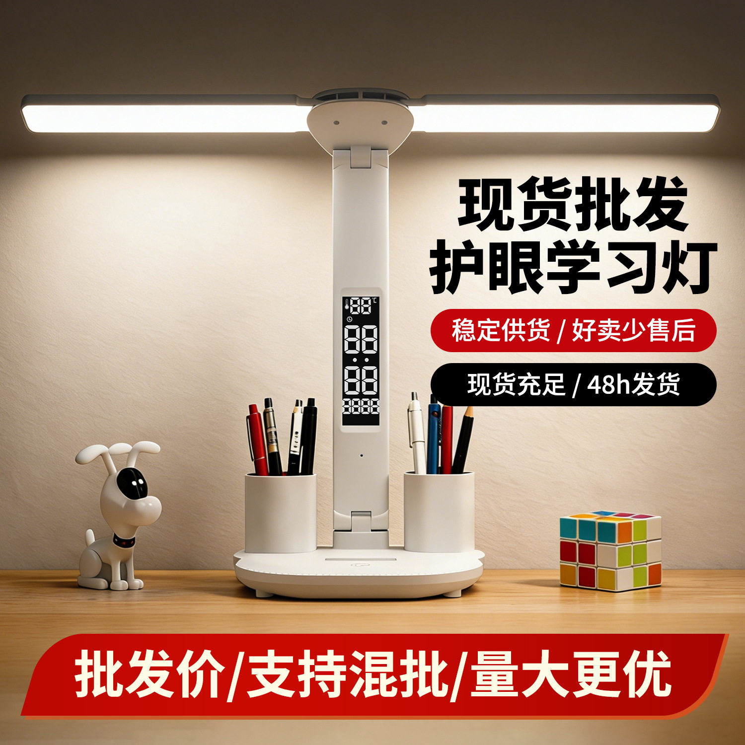 台灯学习护眼台灯充插两用儿童宿舍阅读多功能笔筒双头充电折叠灯
