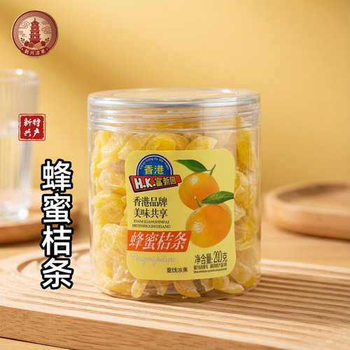 香港富新园蜂蜜桔条200g柑桔干蜜饯金桔子野生柑橘片零食新兴特产